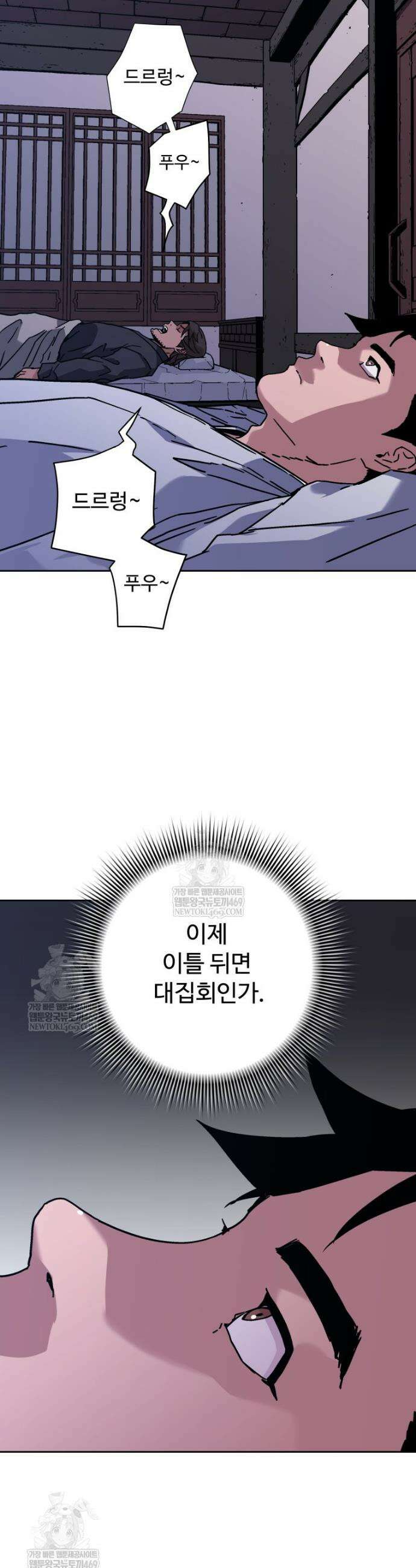 군림천하 42화 6