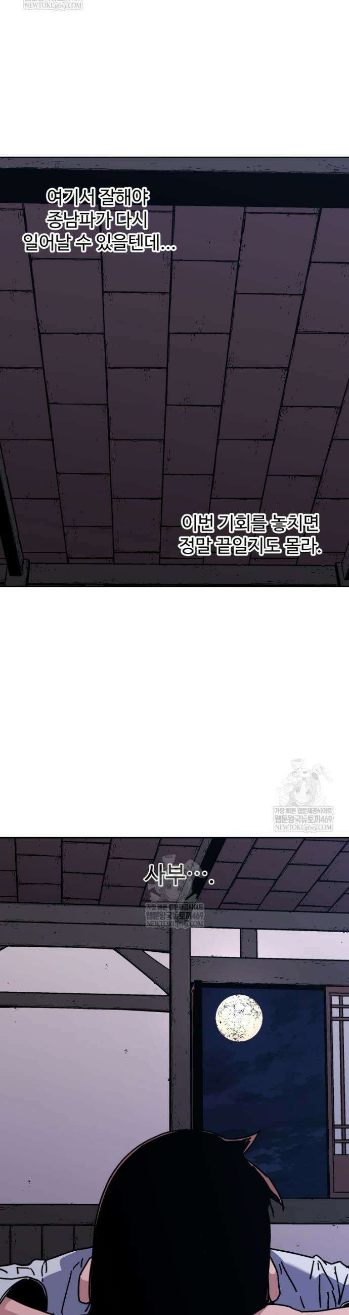 군림천하 42화 7