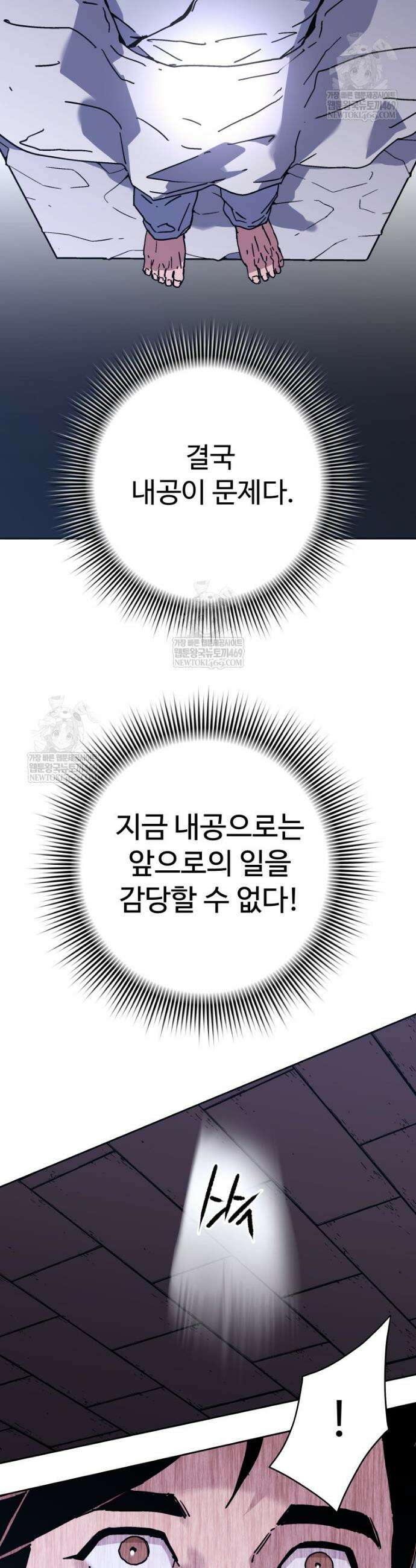 군림천하 42화 10