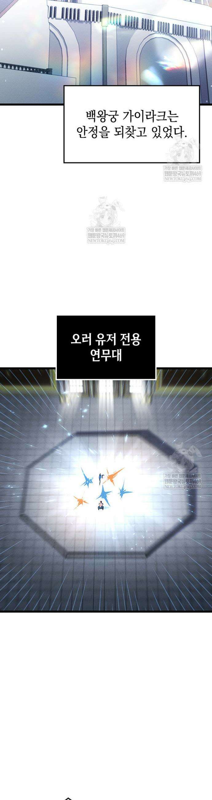 권왕전생 128화 2