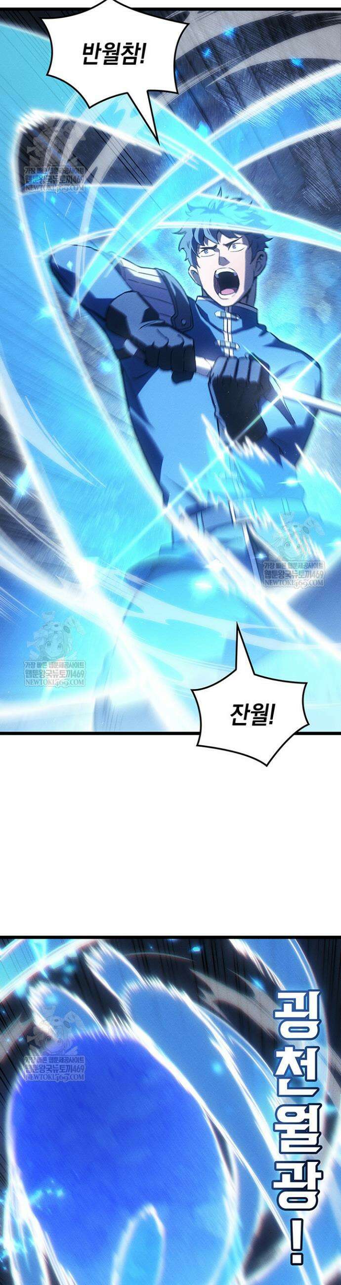 권왕전생 128화 3