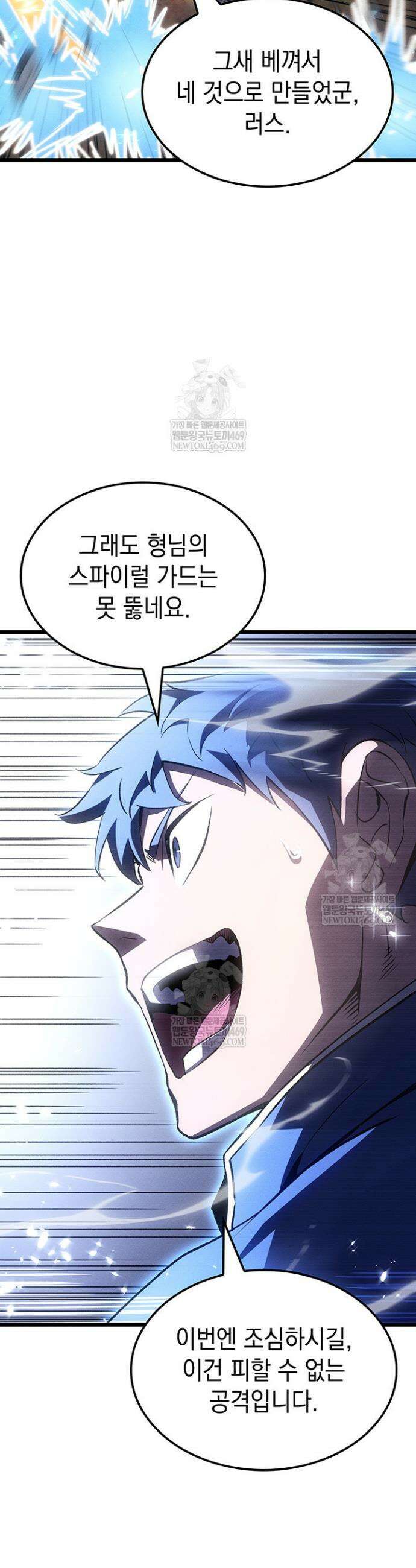 권왕전생 128화 5