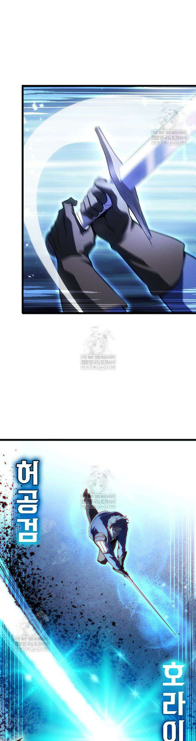 권왕전생 128화 6