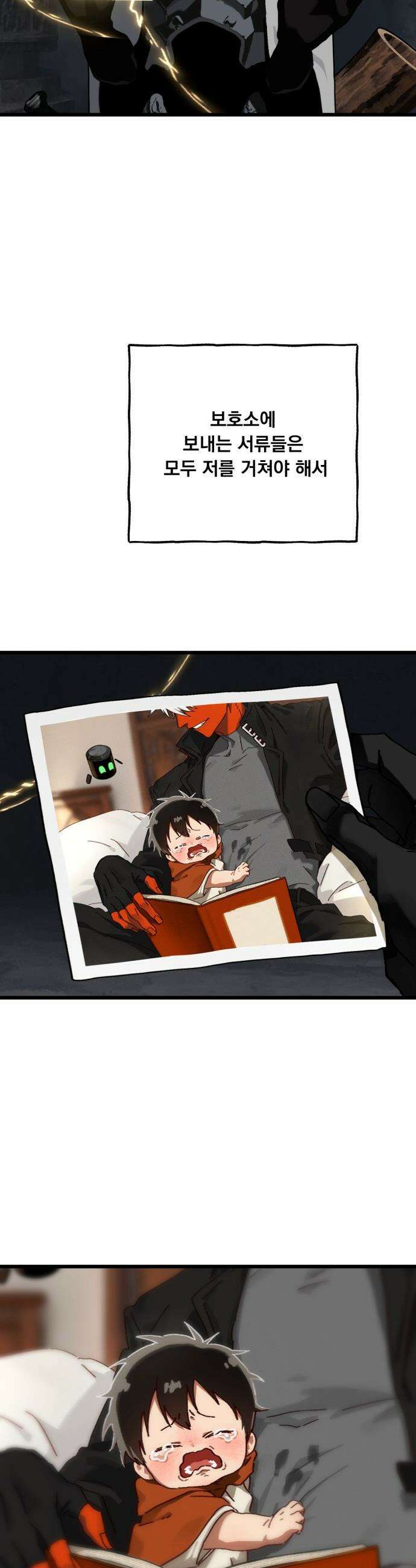 엄마를 만나러 가는 길 - 외전 7화 6