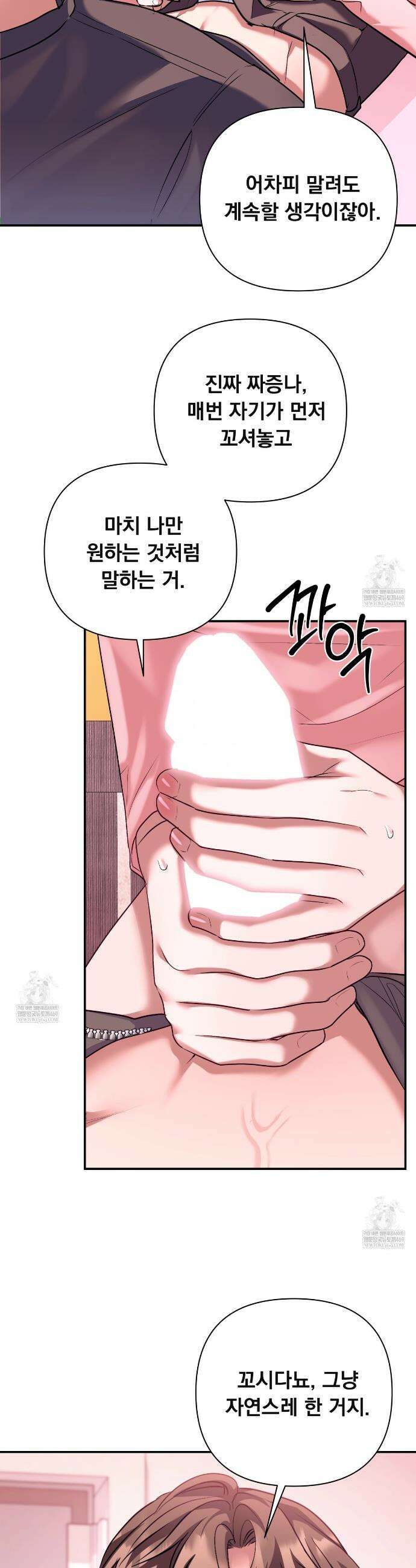오피스, 파트너들 24화 5