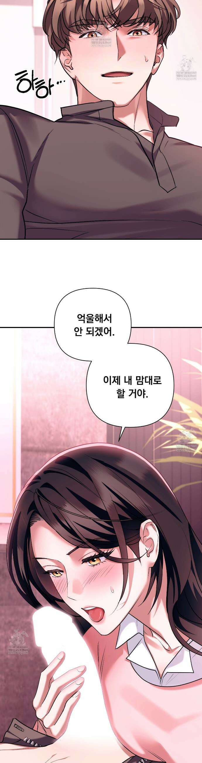 오피스, 파트너들 24화 6