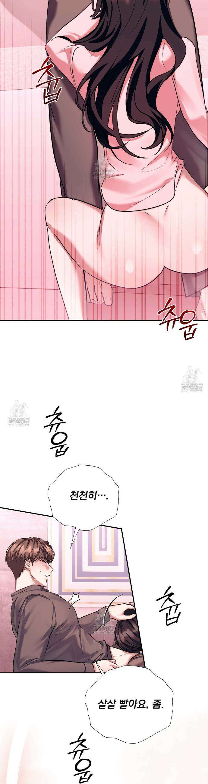 오피스, 파트너들 24화 8
