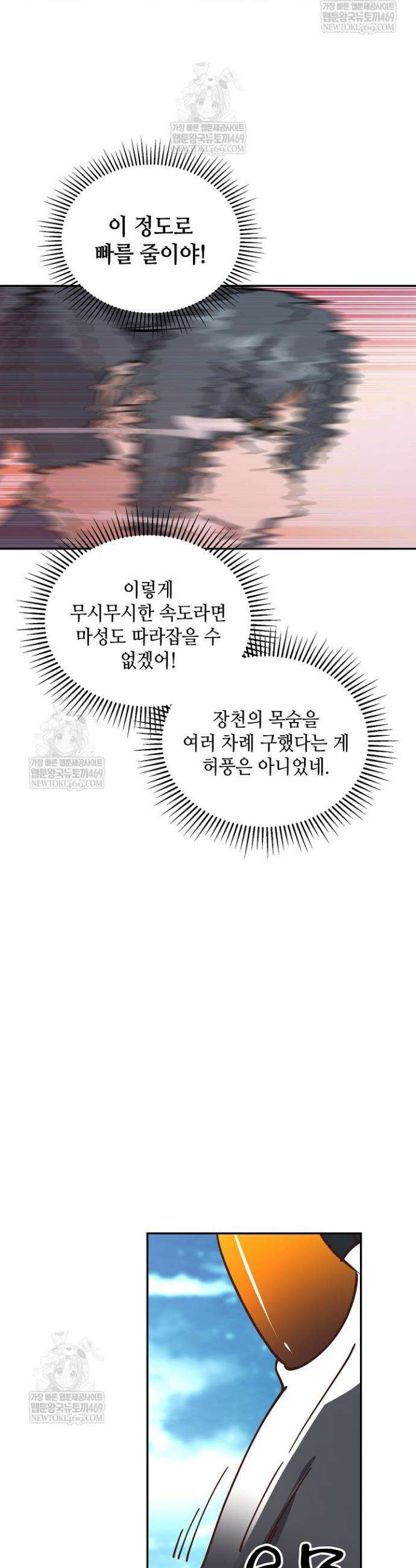 무련전봉 1862화 3