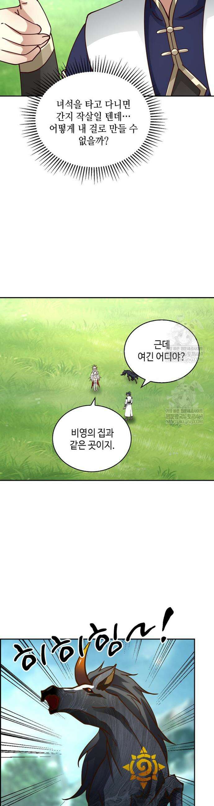 무련전봉 1862화 5
