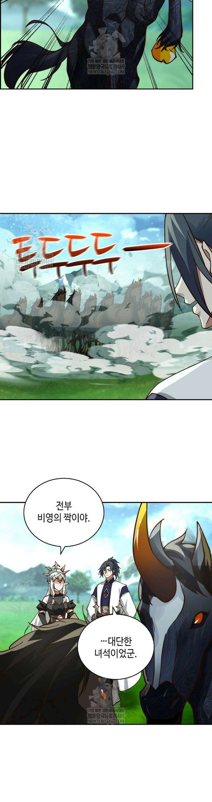 무련전봉 1862화 6