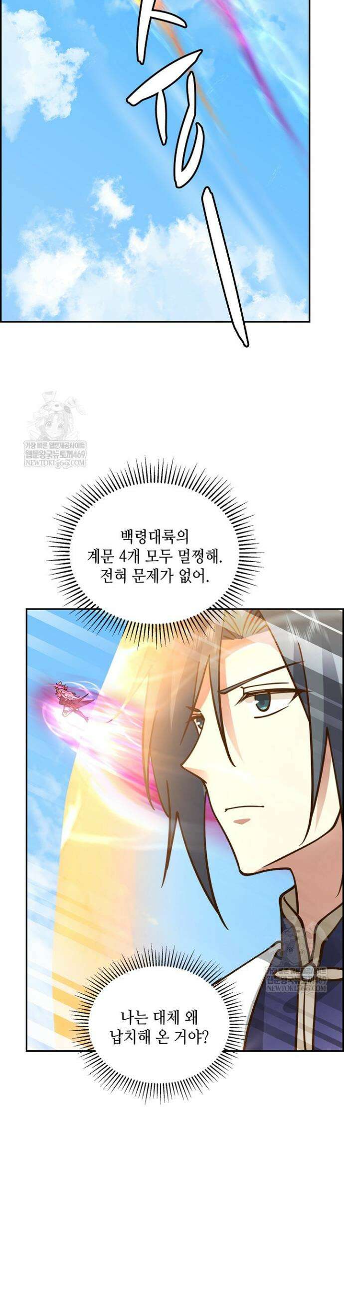 무련전봉 1862화 8