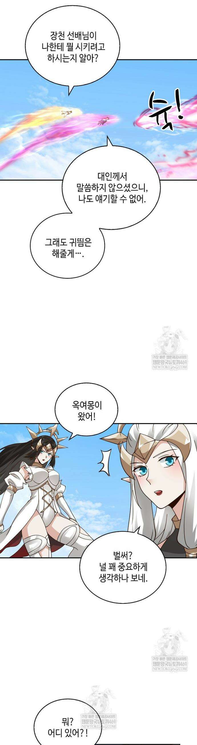 무련전봉 1862화 9