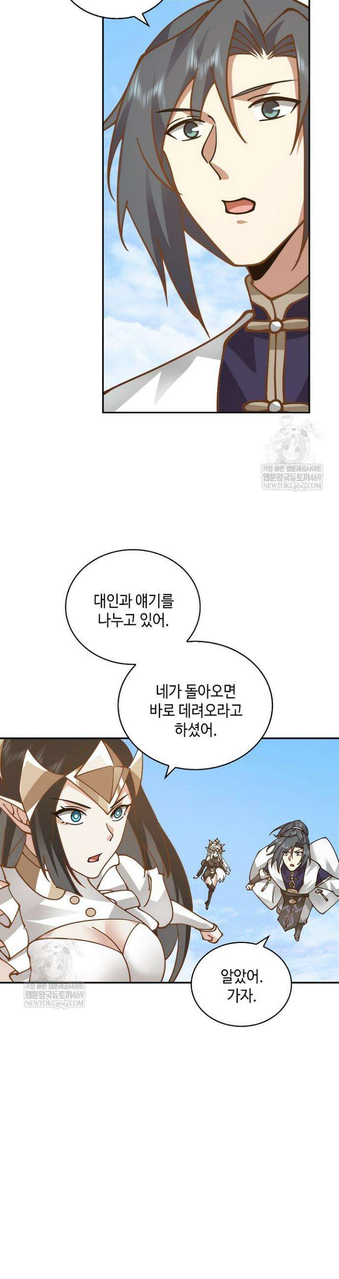 무련전봉 1862화 10