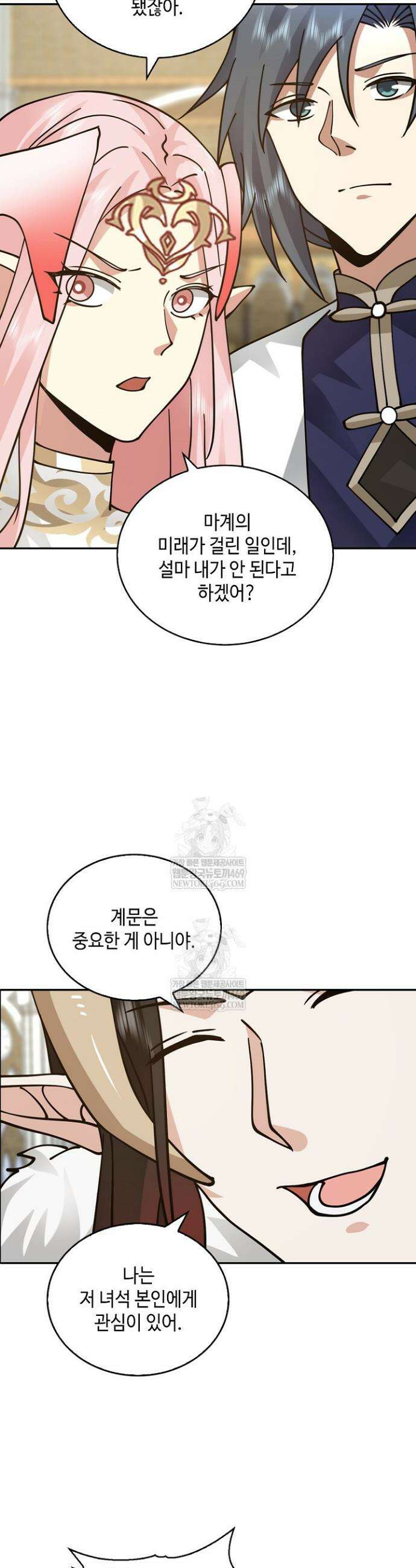 무련전봉 1862화 15
