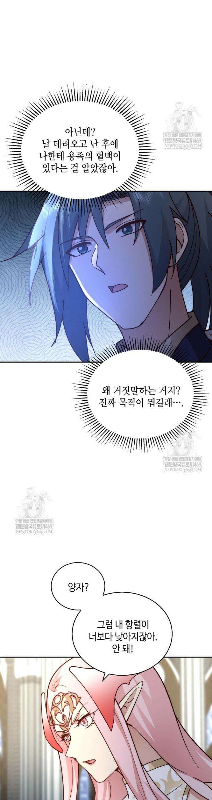 무련전봉 1862화 17