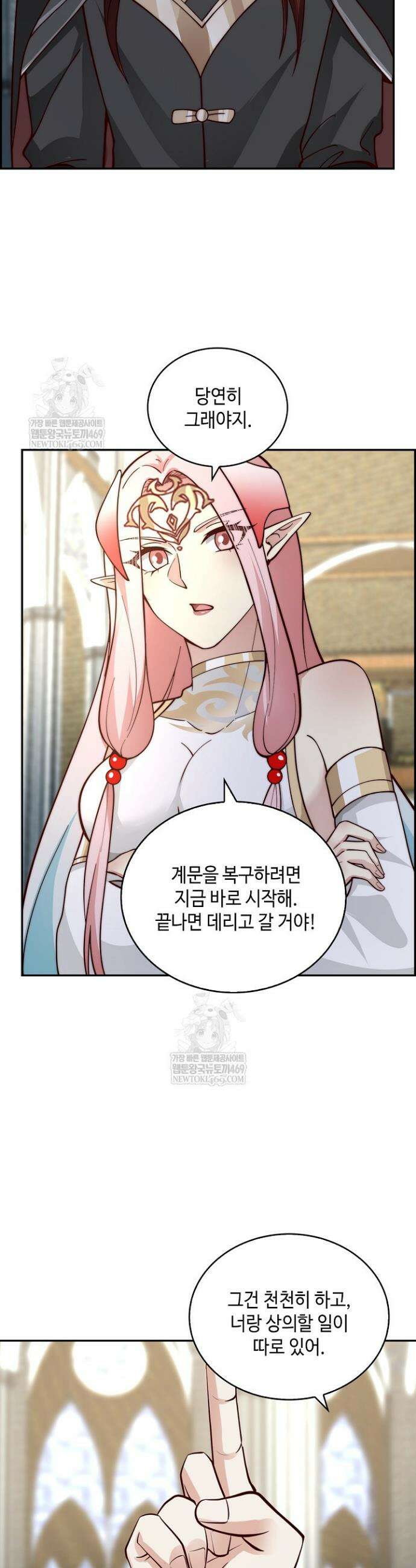 무련전봉 1862화 19