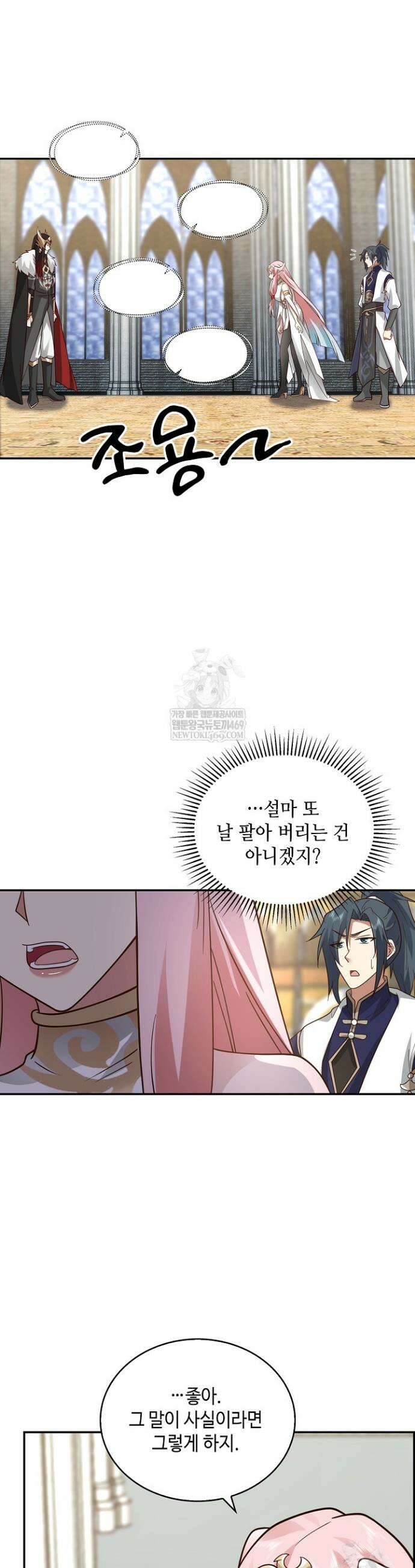 무련전봉 1862화 21