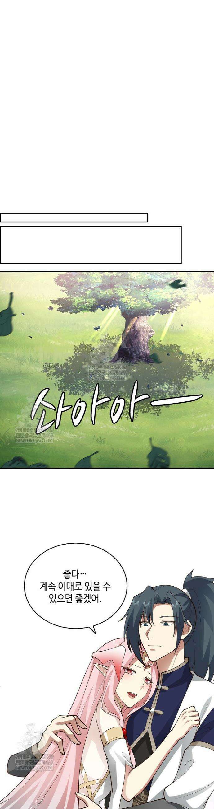 무련전봉 1862화 24