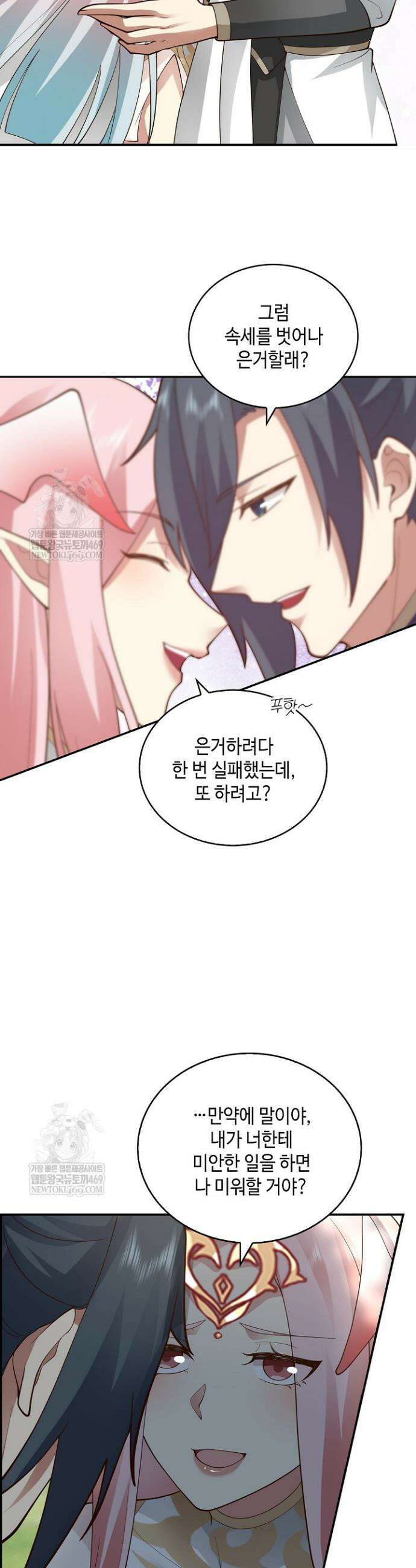 무련전봉 1862화 25