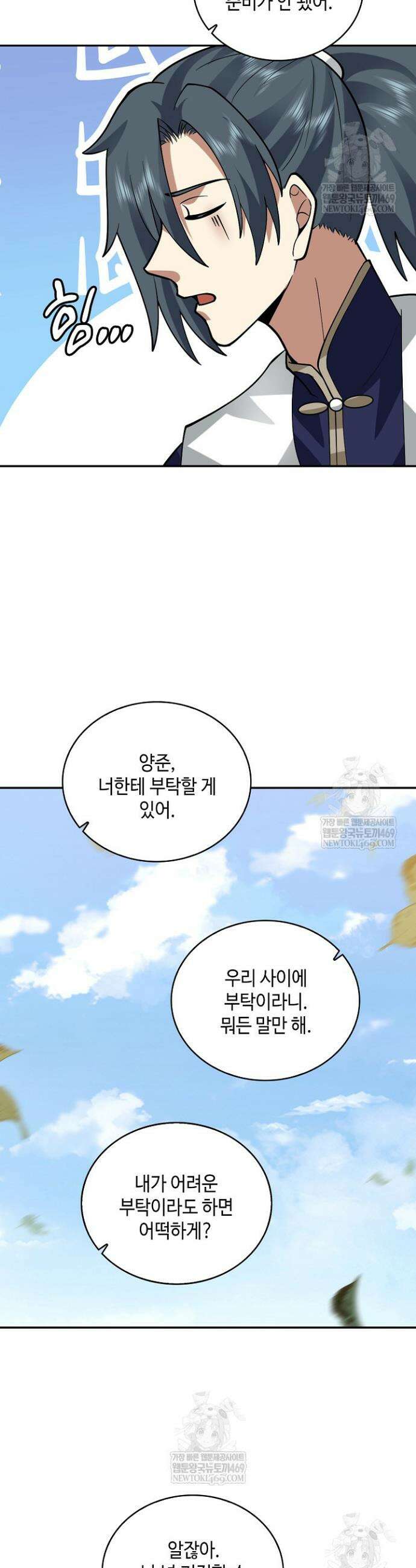 무련전봉 1862화 30