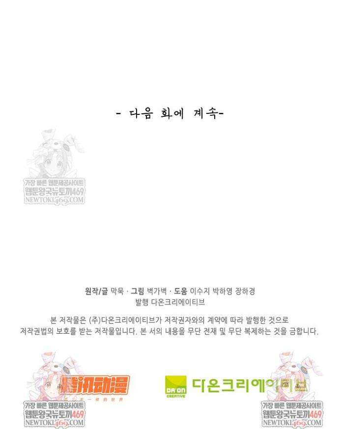 무련전봉 1862화 32