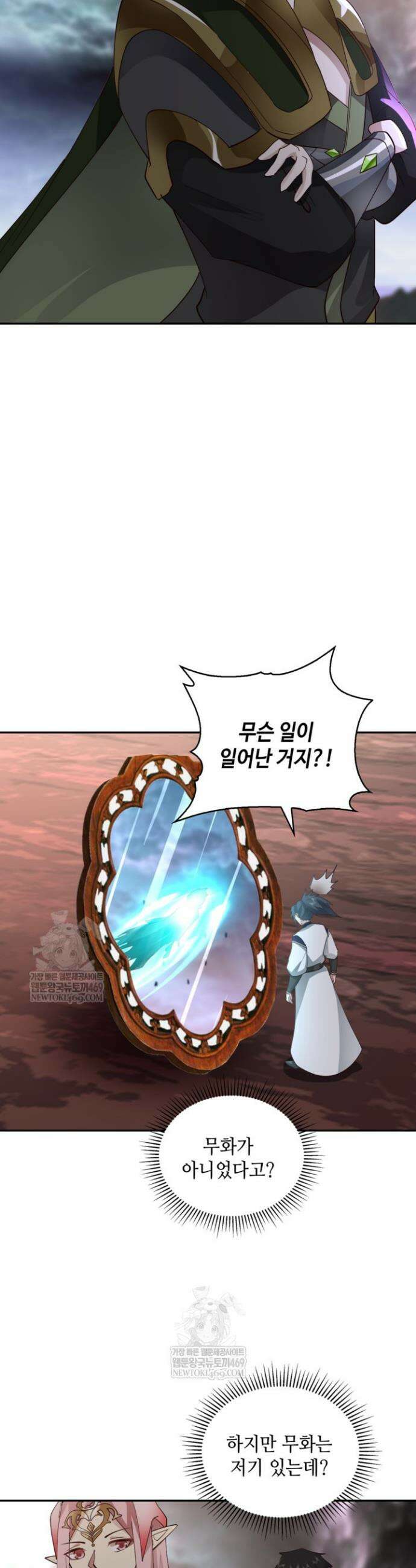 무련전봉 1872화 4