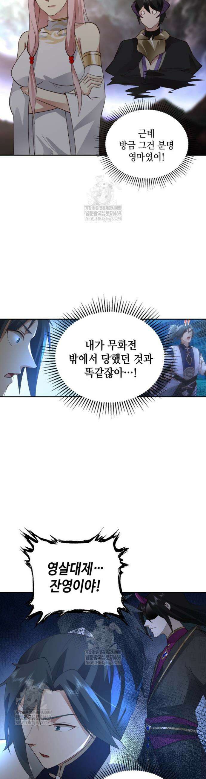 무련전봉 1872화 5