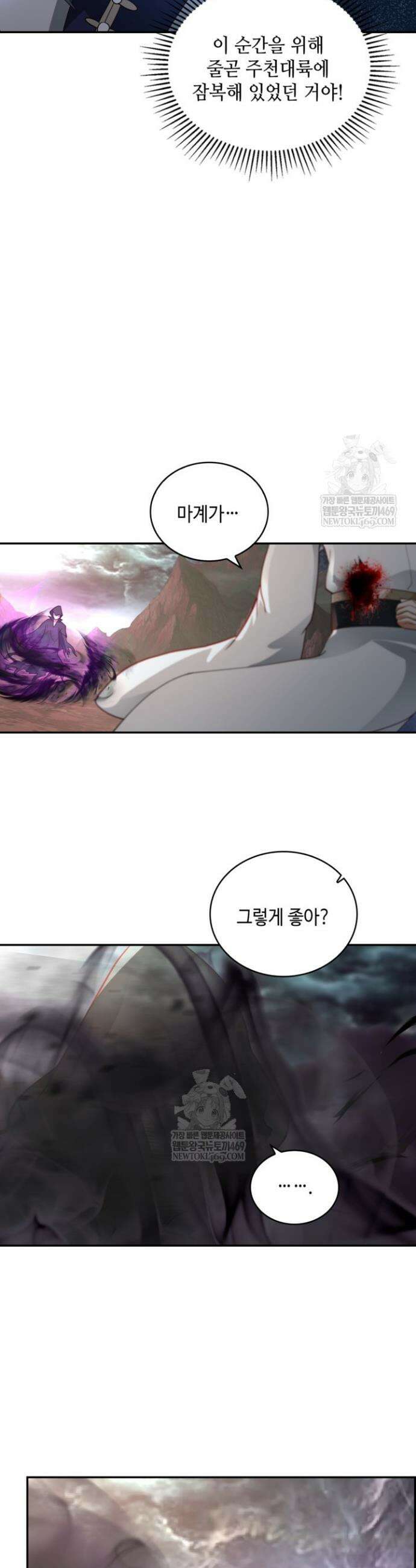 무련전봉 1872화 6