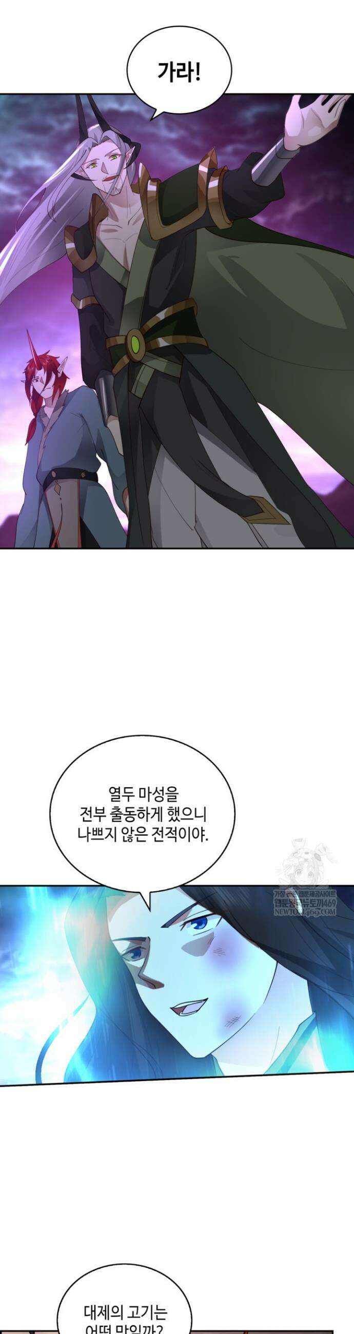 무련전봉 1872화 8