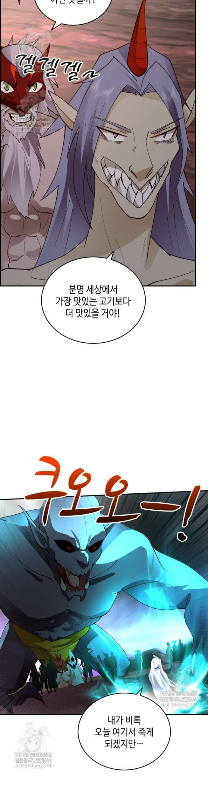 무련전봉 1872화 9
