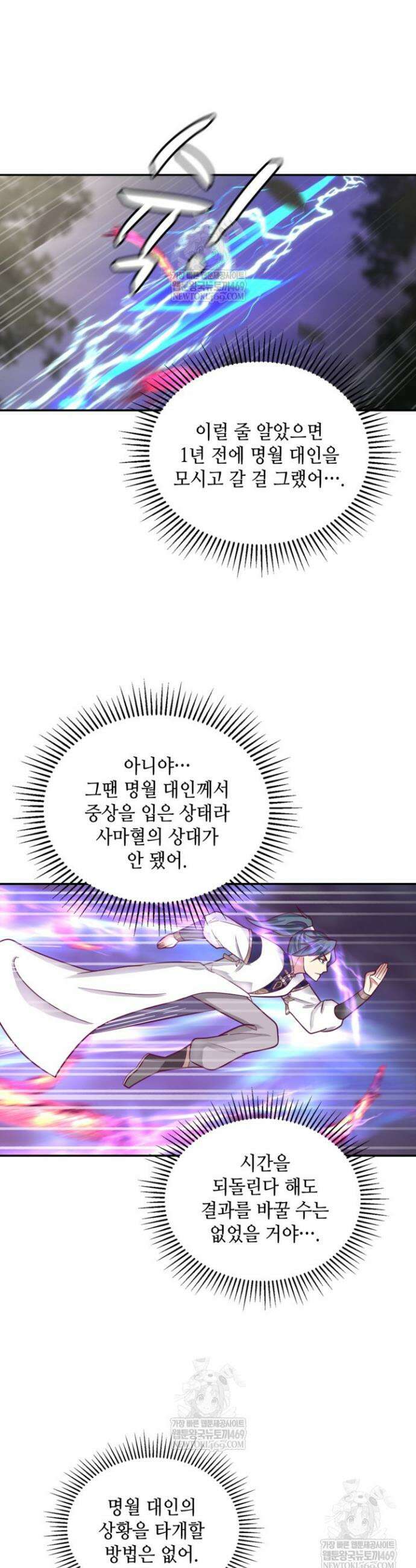 무련전봉 1872화 11