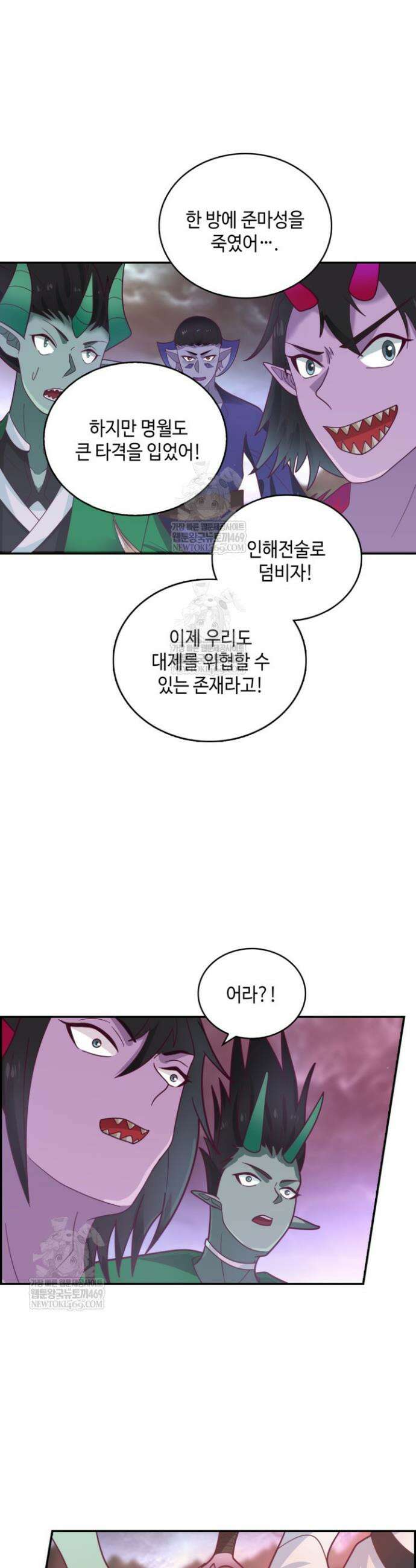 무련전봉 1872화 14