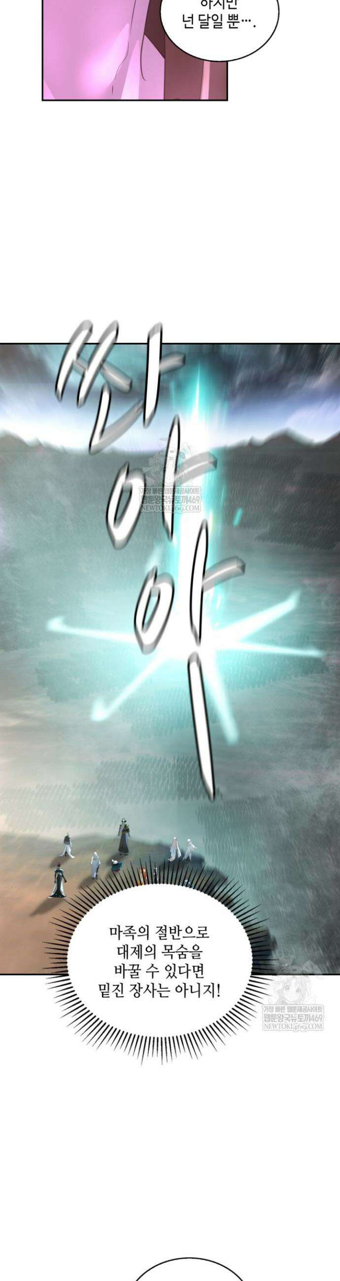 무련전봉 1872화 18