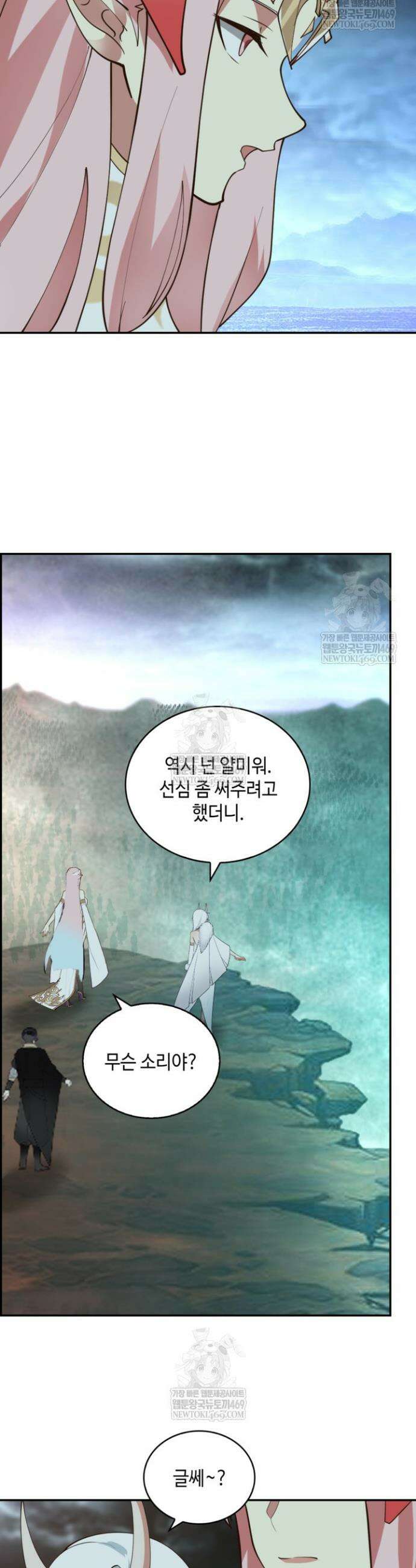 무련전봉 1872화 20