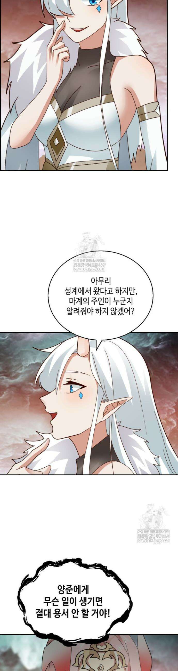 무련전봉 1872화 29