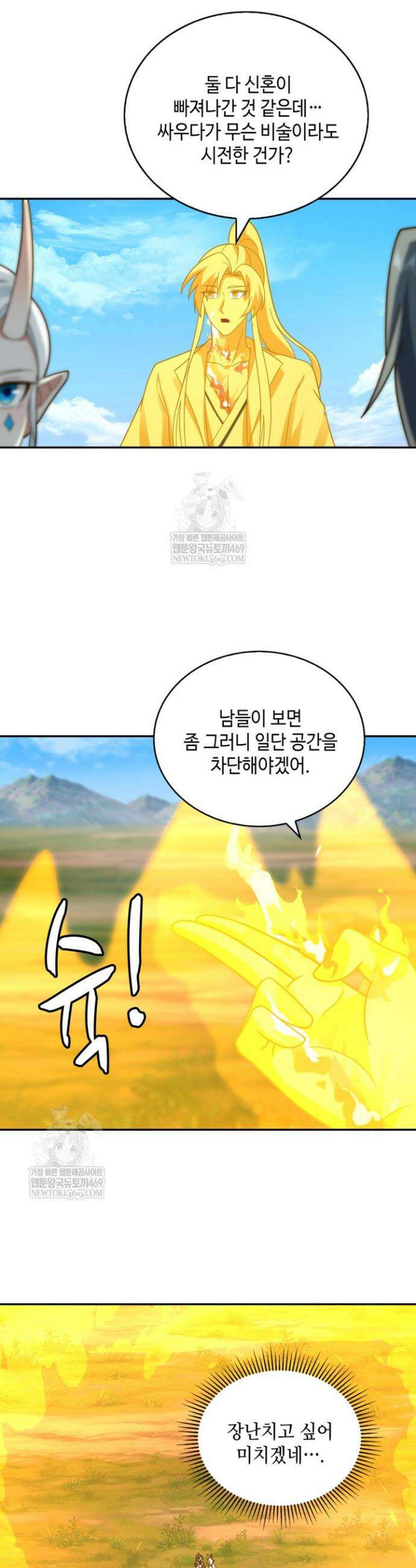 무련전봉 1882화 8