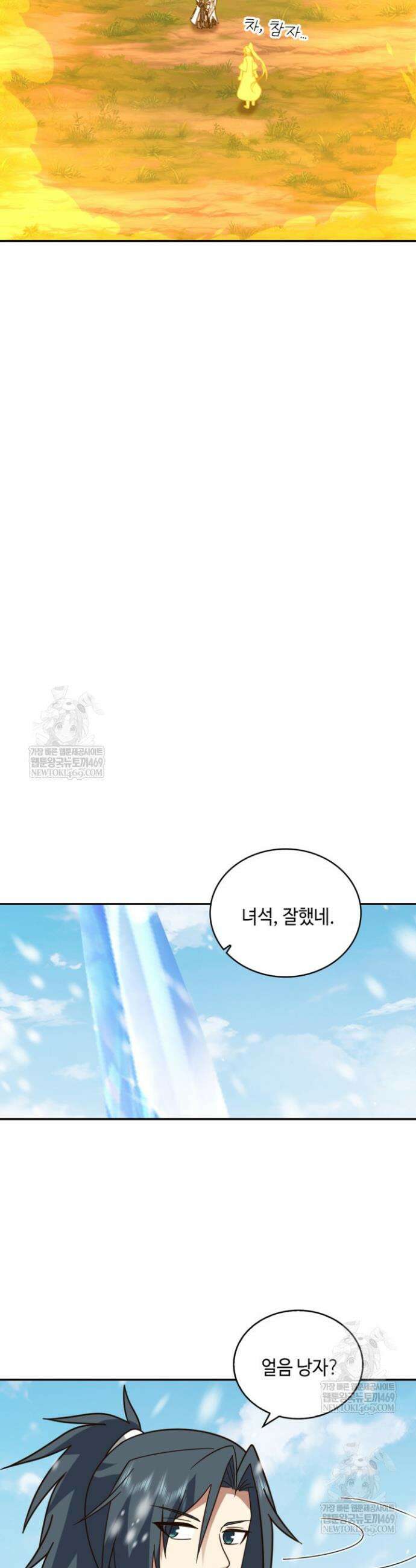 무련전봉 1882화 9