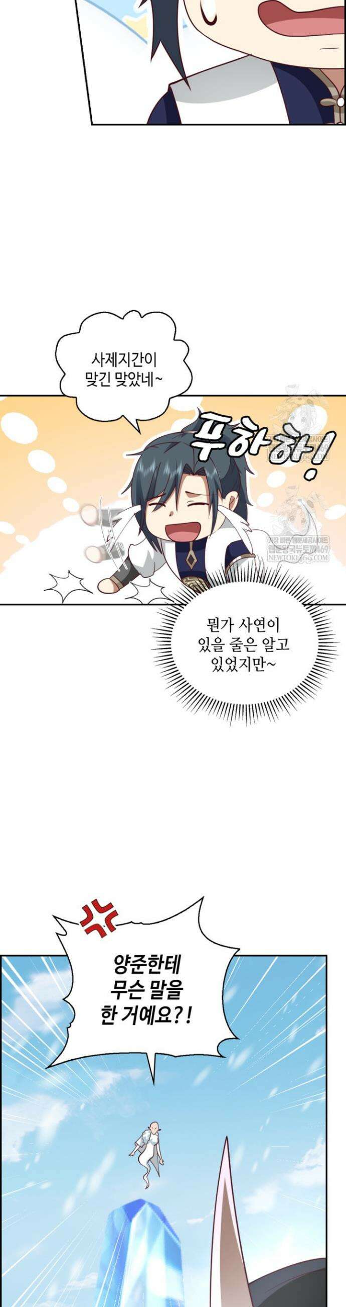 무련전봉 1882화 14
