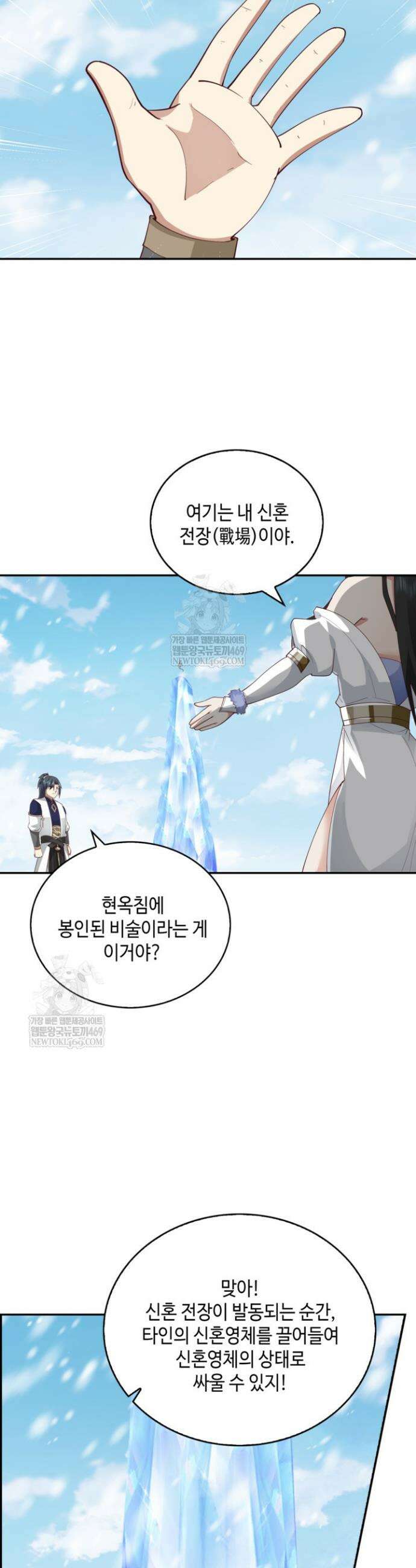 무련전봉 1882화 17