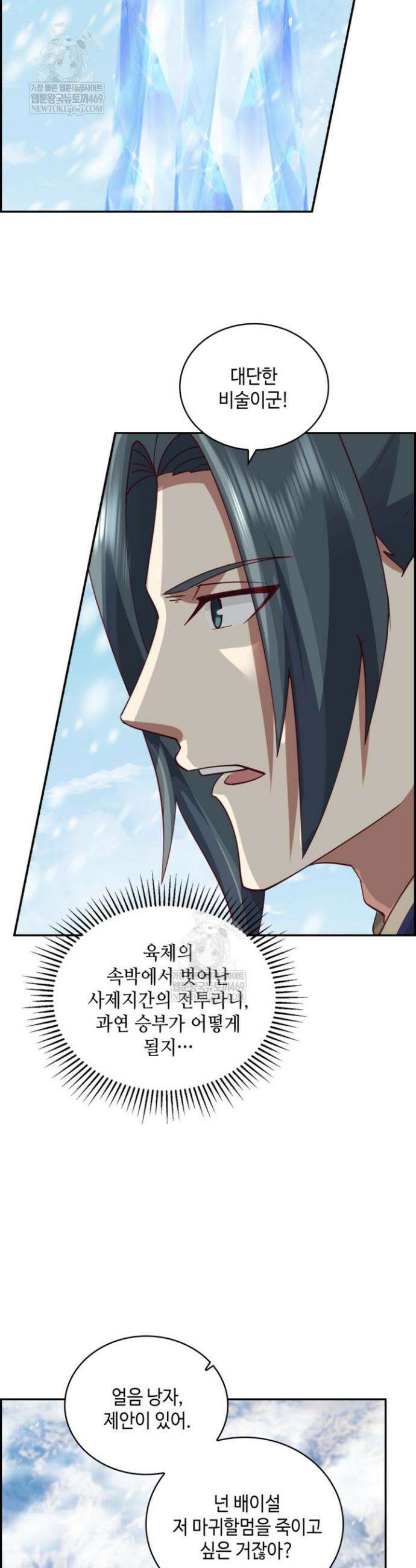 무련전봉 1882화 18