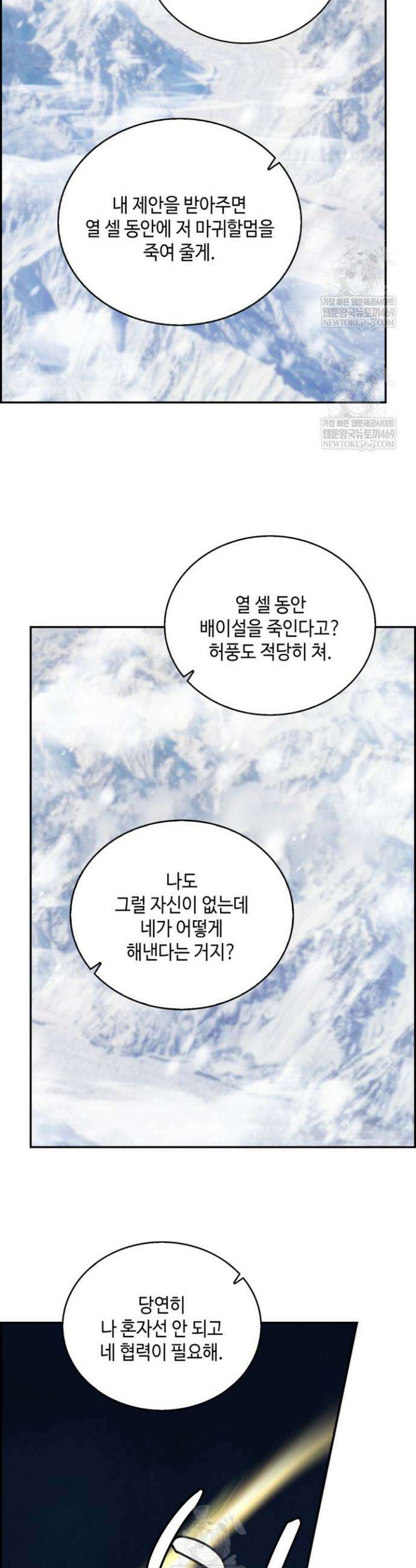 무련전봉 1882화 19