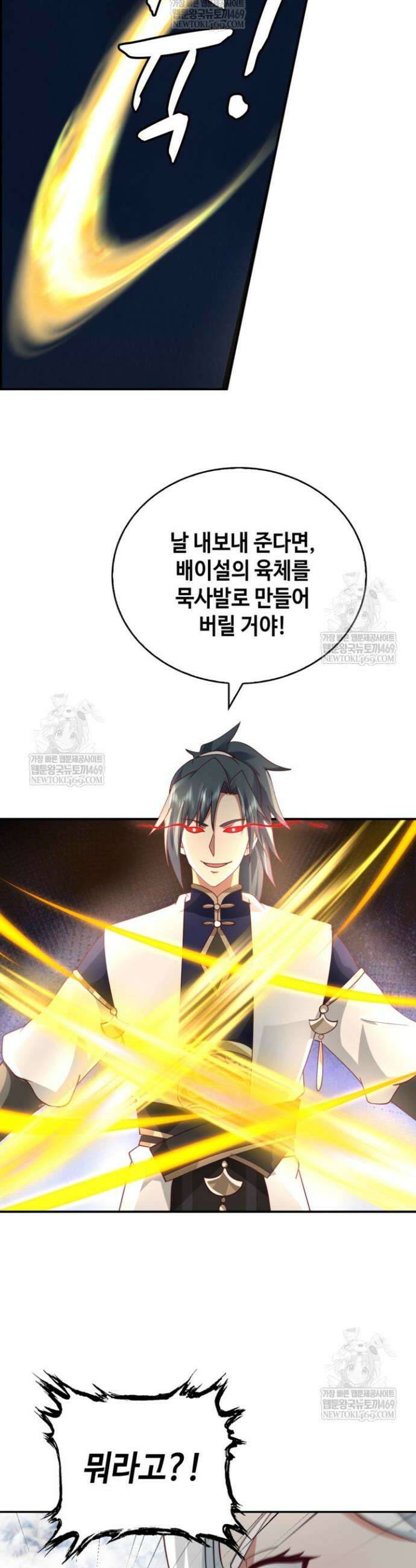 무련전봉 1882화 20