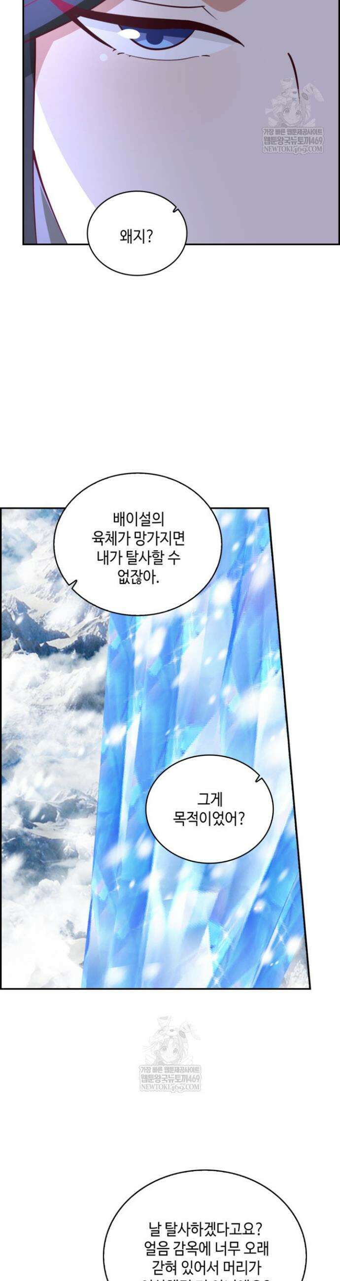 무련전봉 1882화 22