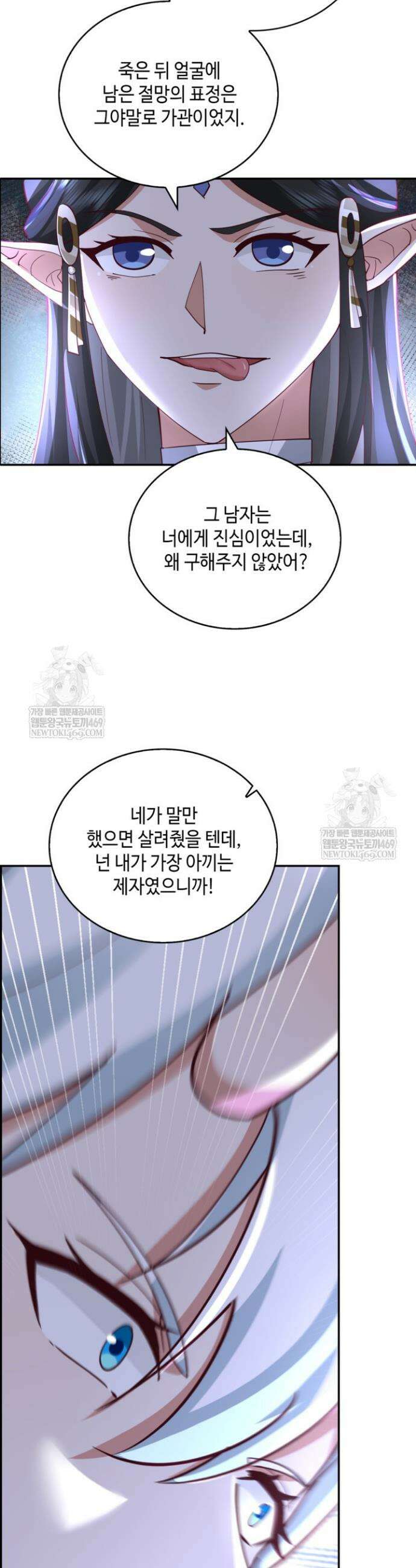 무련전봉 1882화 24