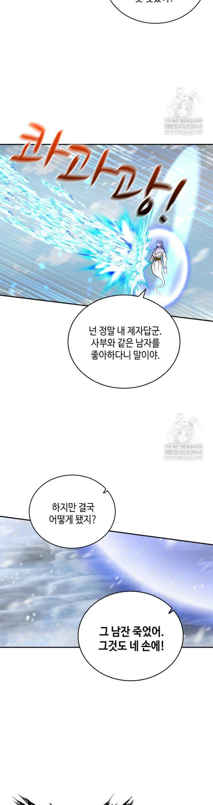 무련전봉 1882화 26