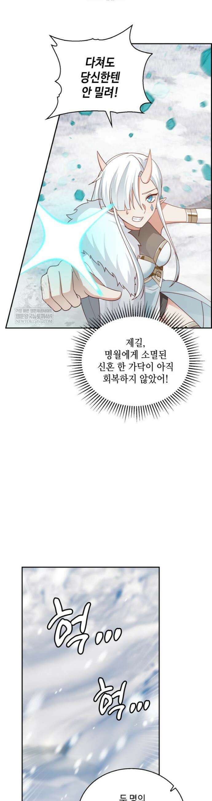 무련전봉 1882화 29