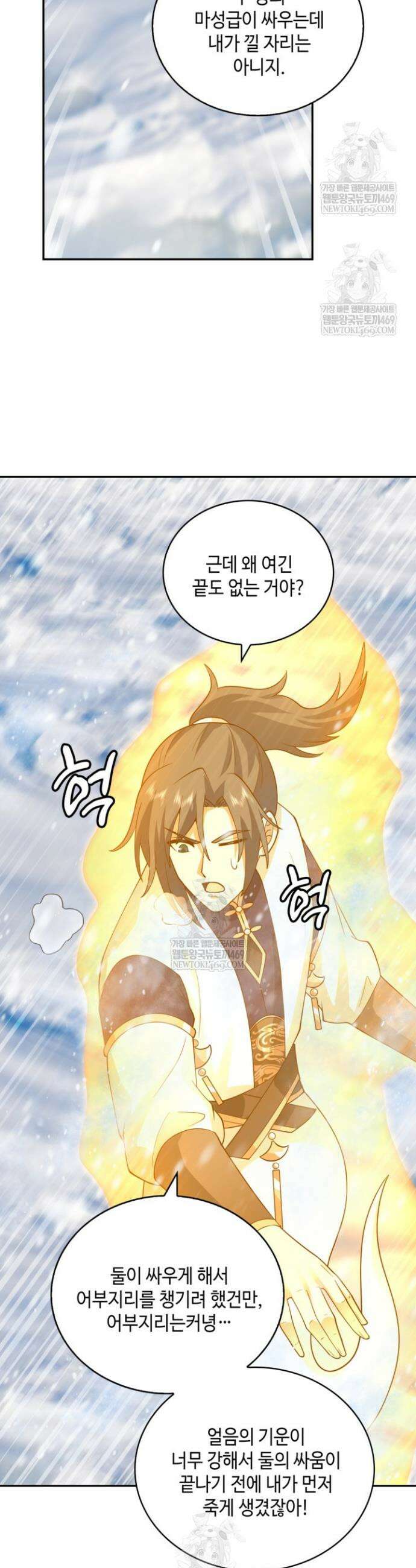 무련전봉 1882화 30