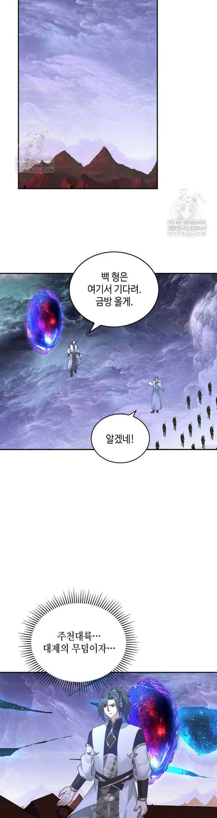 무련전봉 1892화 2