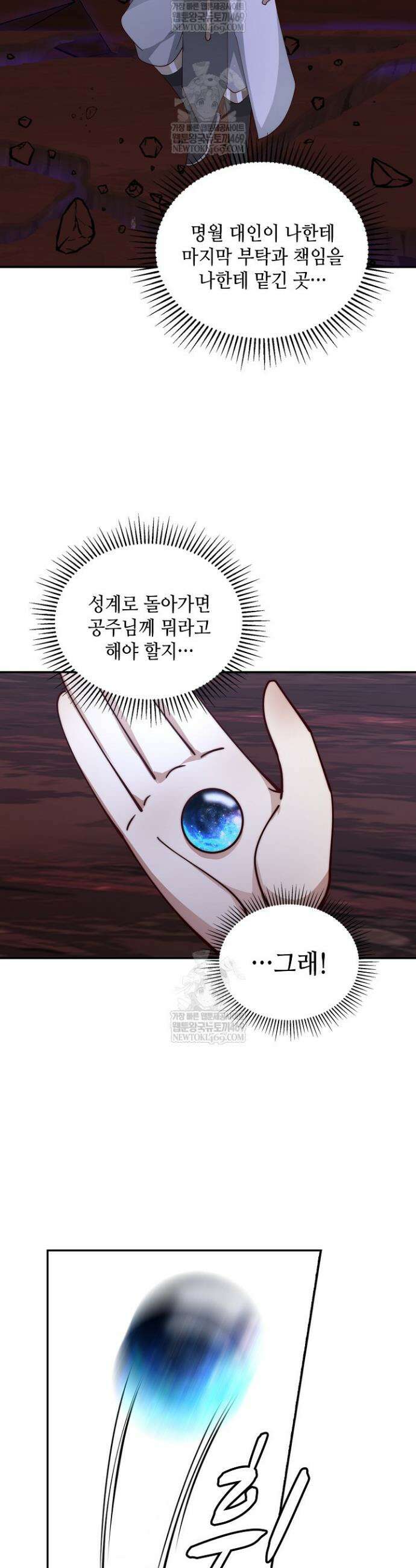 무련전봉 1892화 3