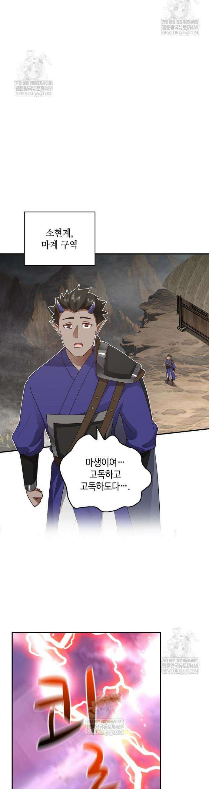 무련전봉 1892화 5